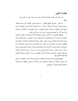 introduction (1).pdf